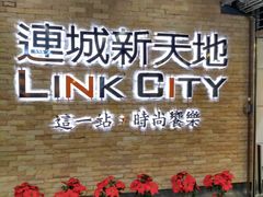 -连城·新天地(福华一路店)