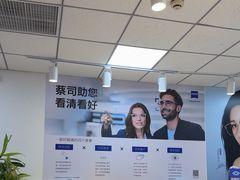 -天空之镜眼镜店蔡司依视路配镜授权零售店(望京颐堤港店)