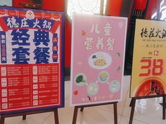 -德庄火锅(大西洋银泰城店)