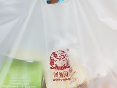 -闻酥园(青羊区文殊坊店)
