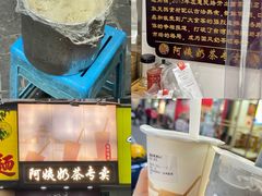 -阿姨奶茶专卖(舌涧道杭州惠民路创始店)