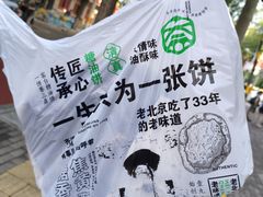 -黑窑厂糖油饼烤鸭·清真菜(黑窑厂街店)
