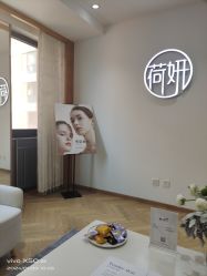 -HEYAN荷妍专业脱毛连锁机构