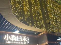 门面-小森师傅(宝安大仟里店)