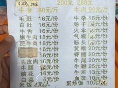 -周记翘脚牛肉