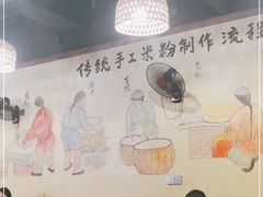 大堂-栖凤渡杨婆鱼粉(苏仙传奇店)