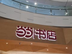 -当当书店(国泰广场店)