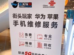 -爱畅享华为苹果手机维修服务(九亭金地广场店)