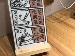 餐具摆设-太二酸菜鱼(福州泰禾店)