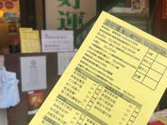 账单-添好运点心专门店(深水埗店)