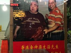 -黄连大头华烧鹅店(大良店)