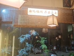-00后的烤串·扬州地标烧烤(大运河博物馆店)