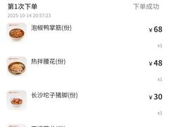 -长沙文和友(海信广场店)