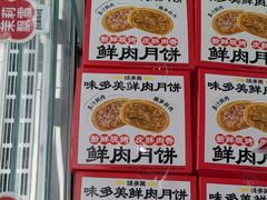 -味多美蛋糕(航天桥店)