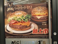 -麦当劳(天塔道店)