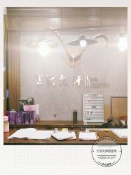 -生活大师造型馆