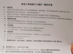 -上海龙之梦万丽酒店