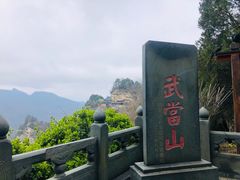 -武当山风景区