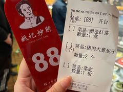-姚记炒肝店(簋街店)