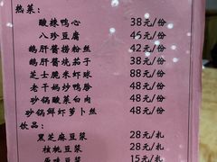 -力力豆花庄(广渠门店)