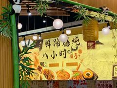 -董太婆老妈蹄花·川菜馆(福田店)