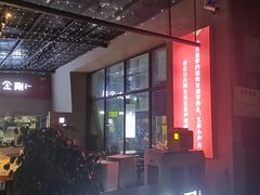 -五大金刚(九街店)