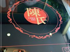 -陈氏火锅(新街坊店)