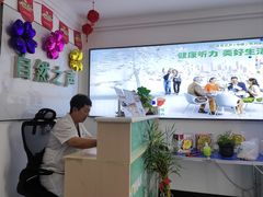 -自然之声助听器·呼吸机(东风大街店)