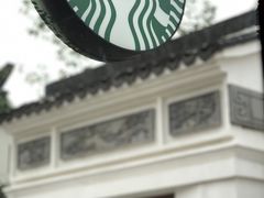-星巴克(上海虹桥新天地二店)