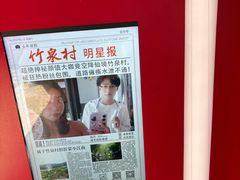 -竹泉村旅游度假区