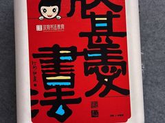 -汉翔书法丨书法·美术·硬笔·国画(望京校区)