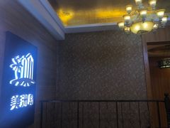 -美洲岛烤肉自助餐厅