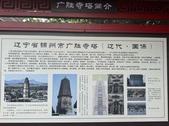 -广胜寺塔
