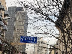 -河南拉面(肇周路店)