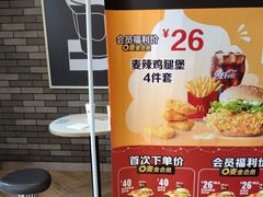 -麦当劳(大榭三江超市店)