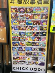 -小鸡哆哆故事屋·儿童乐园(嘉里城店)