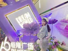 -皇城恒隆广场
