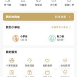 好久没中茅子了啦，给个机会