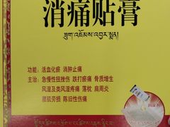 -上海市第一医药商店(南京东路店)