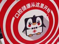 -深圳正夫口腔医疗管理连锁有限公司温莎口腔门诊部(东门店)