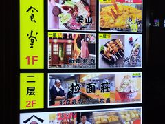 -拉面莊夢語＆中华料理八椿