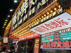 -辣小鲜·南昌大排档(船山路店)