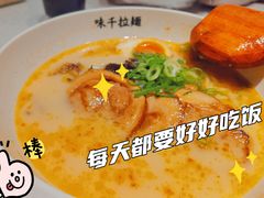 -味千拉面(双井店)