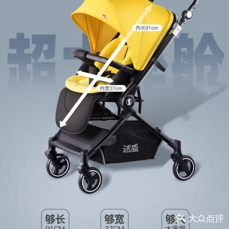 千元婴儿车,述威小超人‼️完胜‼️