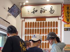 -易裕和·长沙米粉(友谊路店)