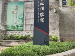 -镇江博物馆
