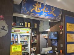 -老仁义·清真菜(太古街店)
