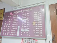 -糯米香(长江路店)
