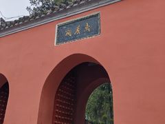-南阳卧龙岗武侯祠