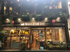 -猫的天空之城概念书店(杭州南宋御街店)